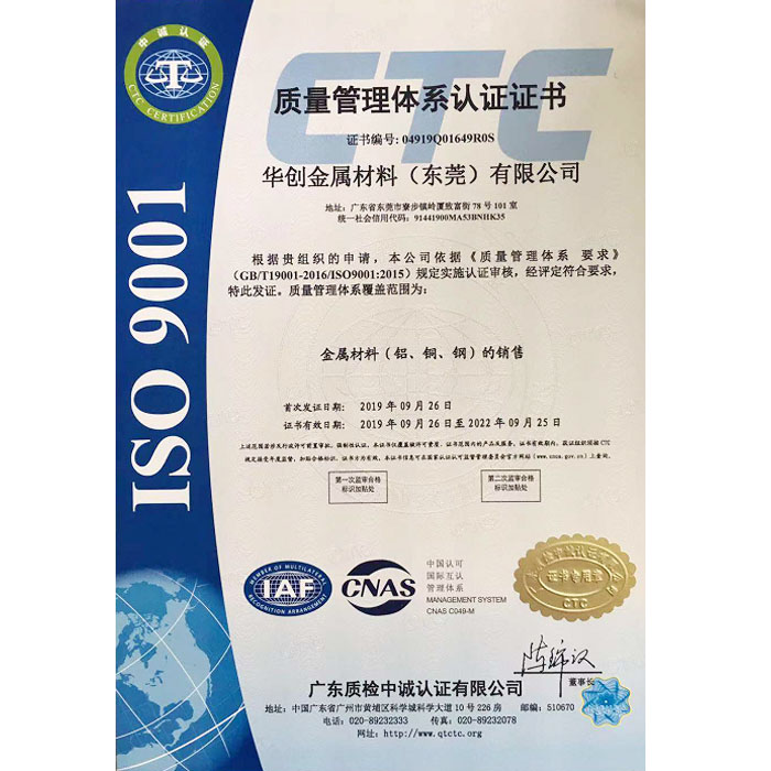 ISO9001 质量管理体系认证